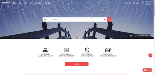 视觉中国网站恢复访问 两月整改成效初显